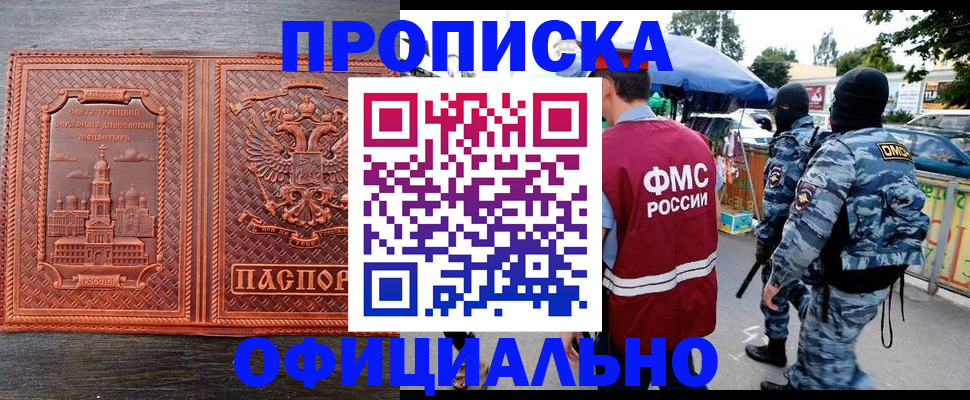 временная регистрация собственник в Северодвинске