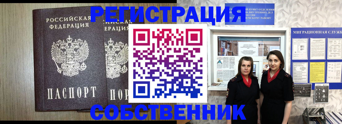 пропишу в квартире в Северодвинске