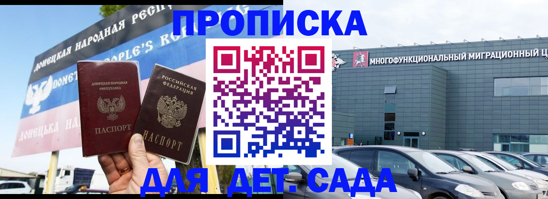 регистрация для дет. сада в Северодвинске