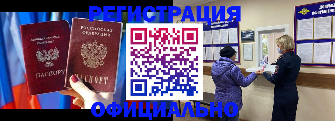 прописка для школы в Северодвинске